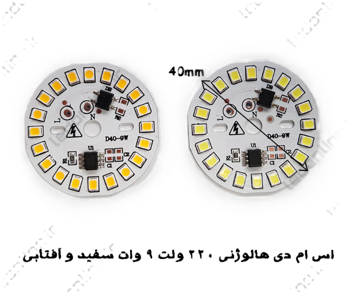 اس ام دی هالوژنی ۲۲۰ ولت ۹ وات