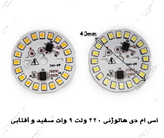 اس ام دی هالوژنی ۲۲۰ ولت ۹ وات