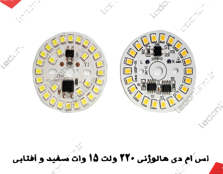اس ام دی هالوژنی ۲۲۰ ولت ۱۵ وات سفید و آفتابی
