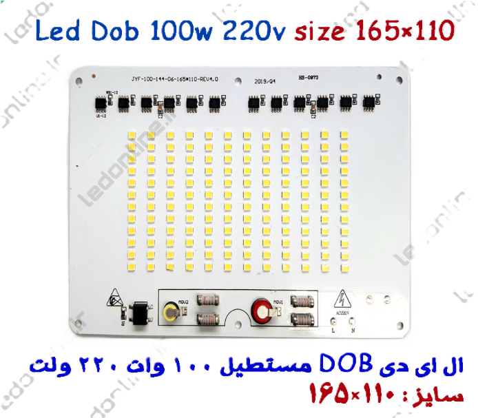 ال ای دی DOB مستطیل ۱۰۰ وات ۲۲۰ ولت
